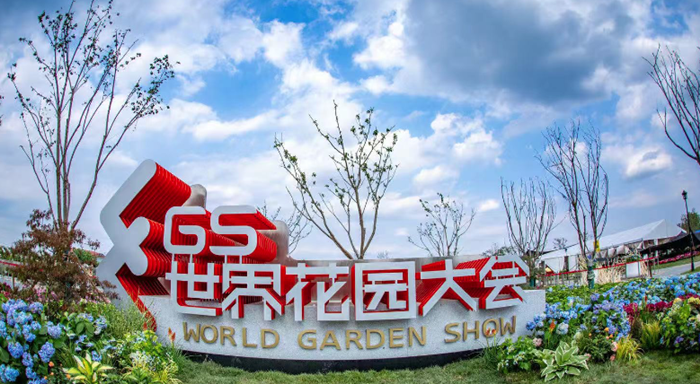 世界花园大会入驻济南,快来打卡千亩花海!