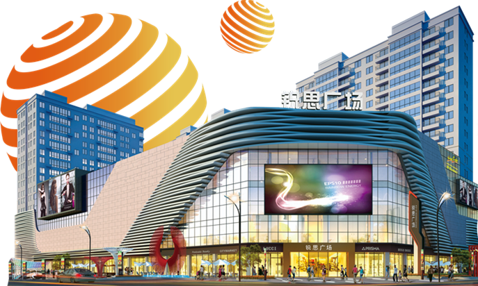 汇天下精品——融八方商机-正阳县锐思广场即将盛大开业