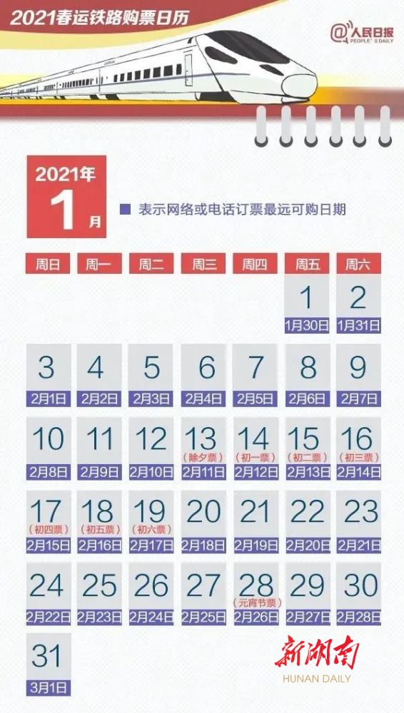 2021年2月1日图片大全图片