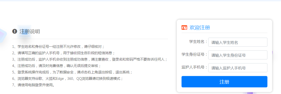 新锦成学生登录注册入口,新锦成学生登录注册入口网址