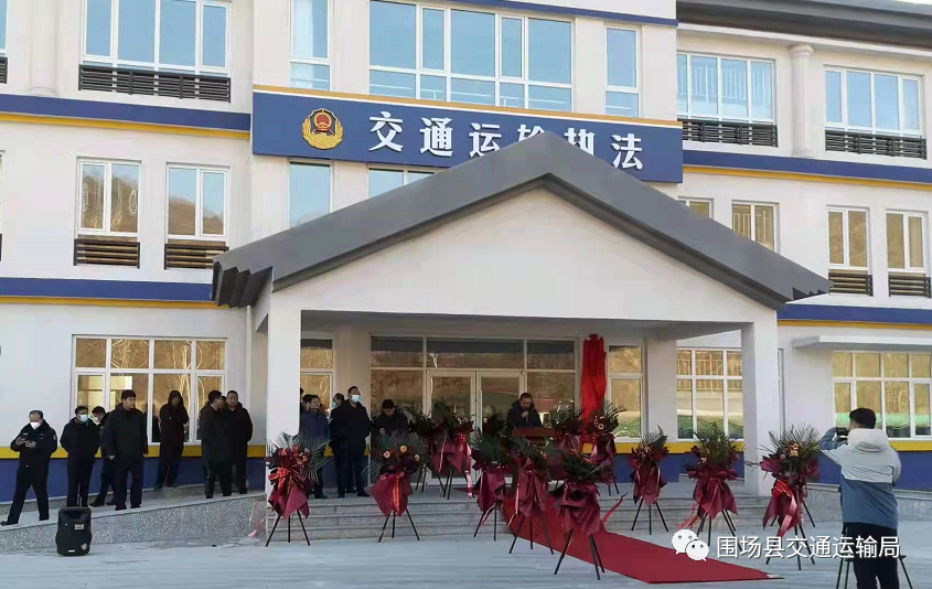围场县牌楼乡联合治超检测站办公楼正式投入运营
