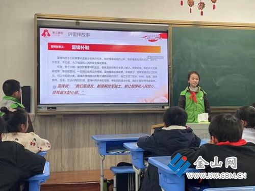 "弘扬雷锋精神 争做新时代好队员"镇江市中山路小学开展主题班会