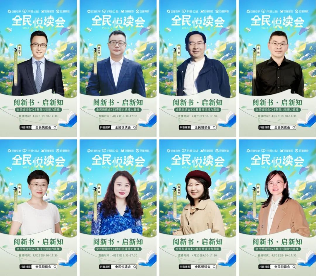 引领全民悦读,共建图书生态|「全民悦读会」邀请行业