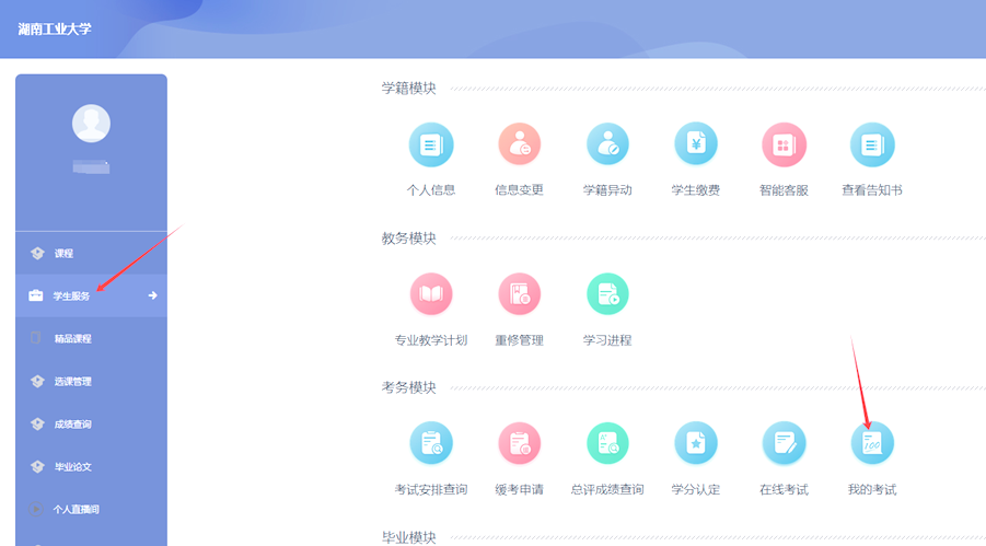 关于线上计算机考试学习通的信息