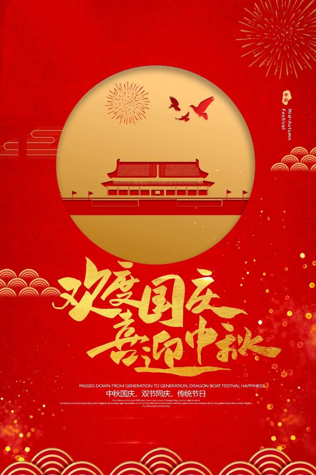 「家国同庆」佳木斯市人民检察院祝您节日快乐