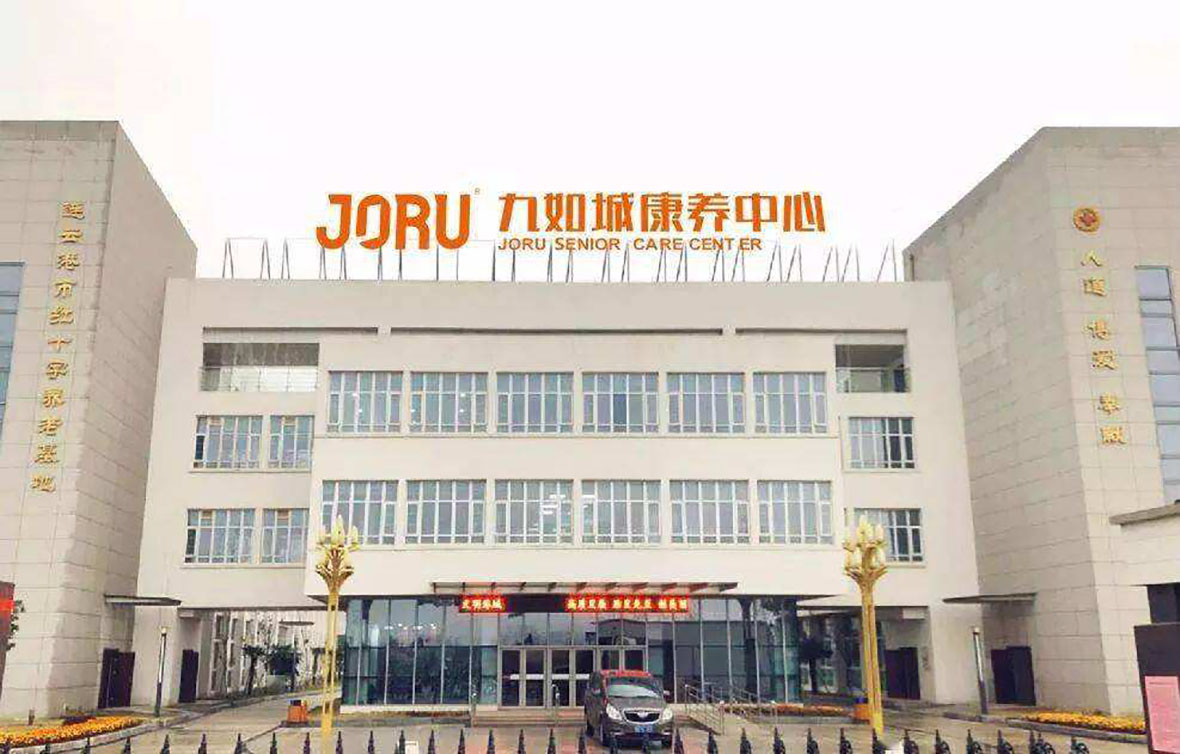 上海九如城(凤溪)康养中心-地址电话-收费价格