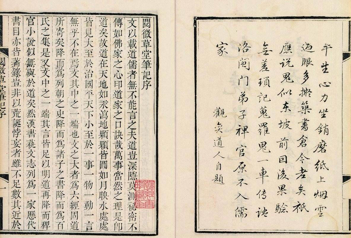 《阅微草堂笔记》:发掘人间幽微,鬼狐之言背后深藏着名士的无奈