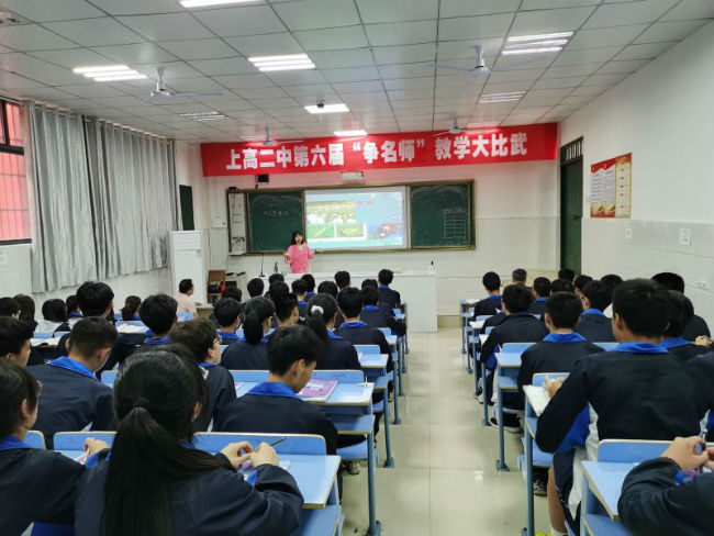 江西省上高二中开展第六届"争名师"教学大比武