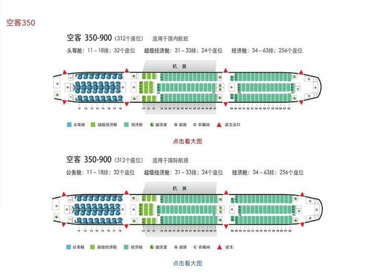 图说国航全新a350