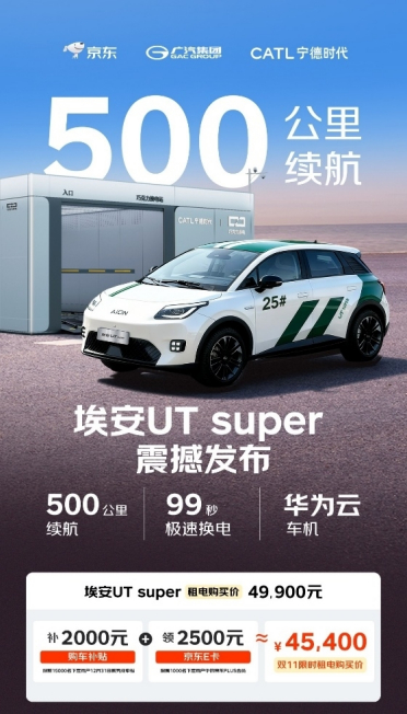首款京东汽车4.99万开卖！定车暂不支持打白条