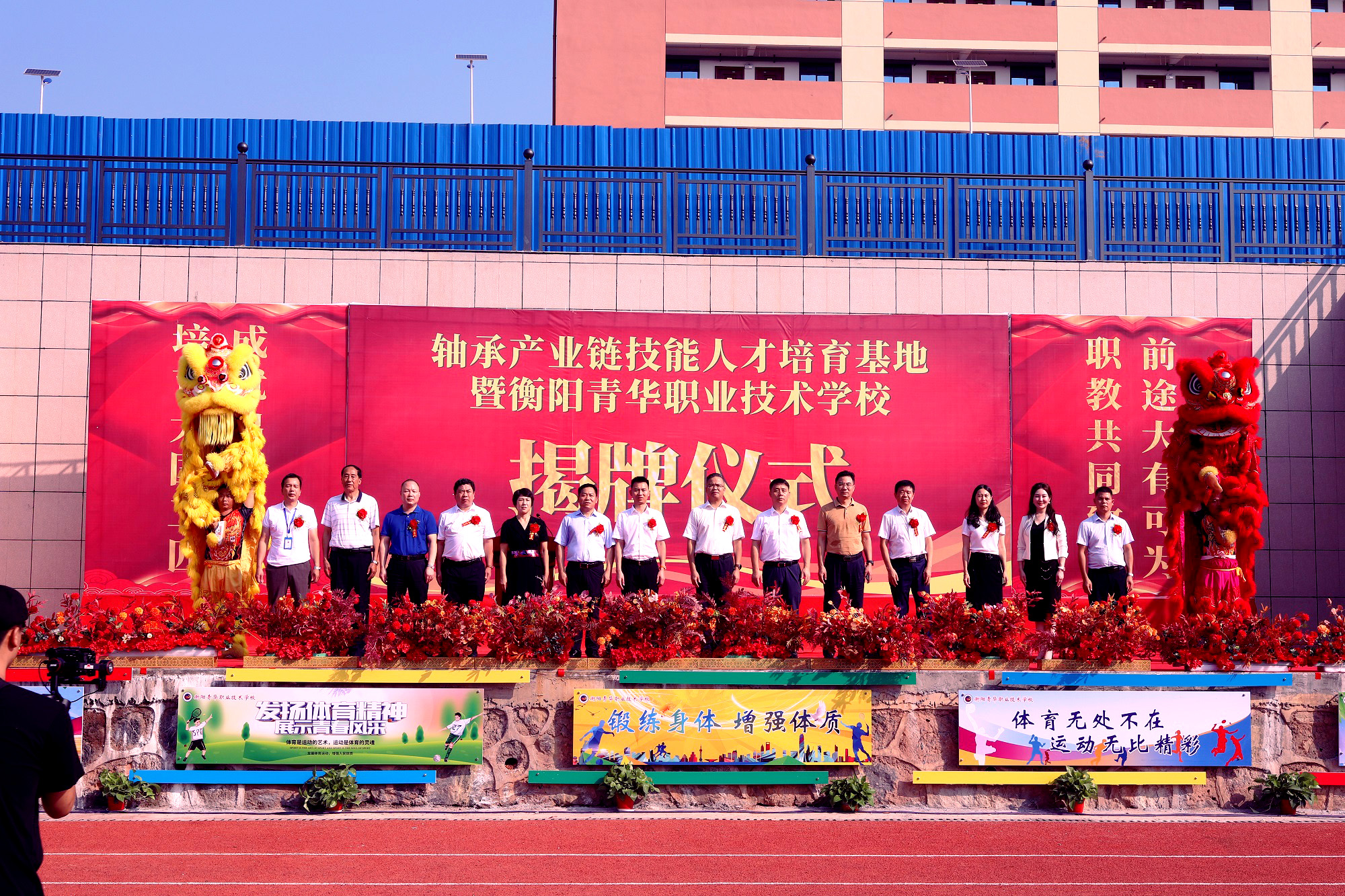 打造轴承"智"造新高地——衡阳青华职业技术学校探索校企合作协同培育