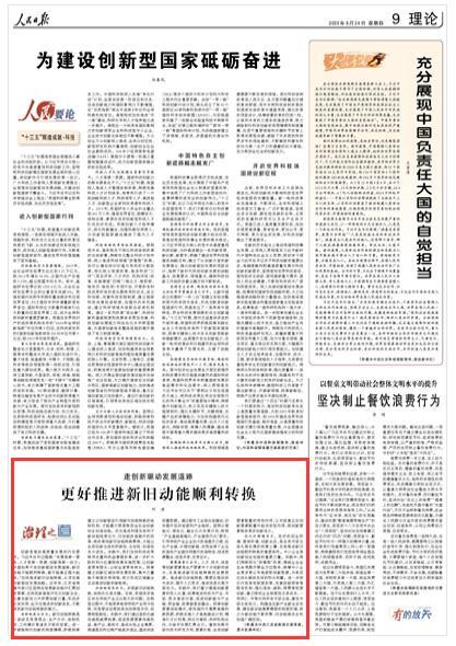 南通市委常委,崇川区委书记刘浩:更好推进新旧动能顺利转换