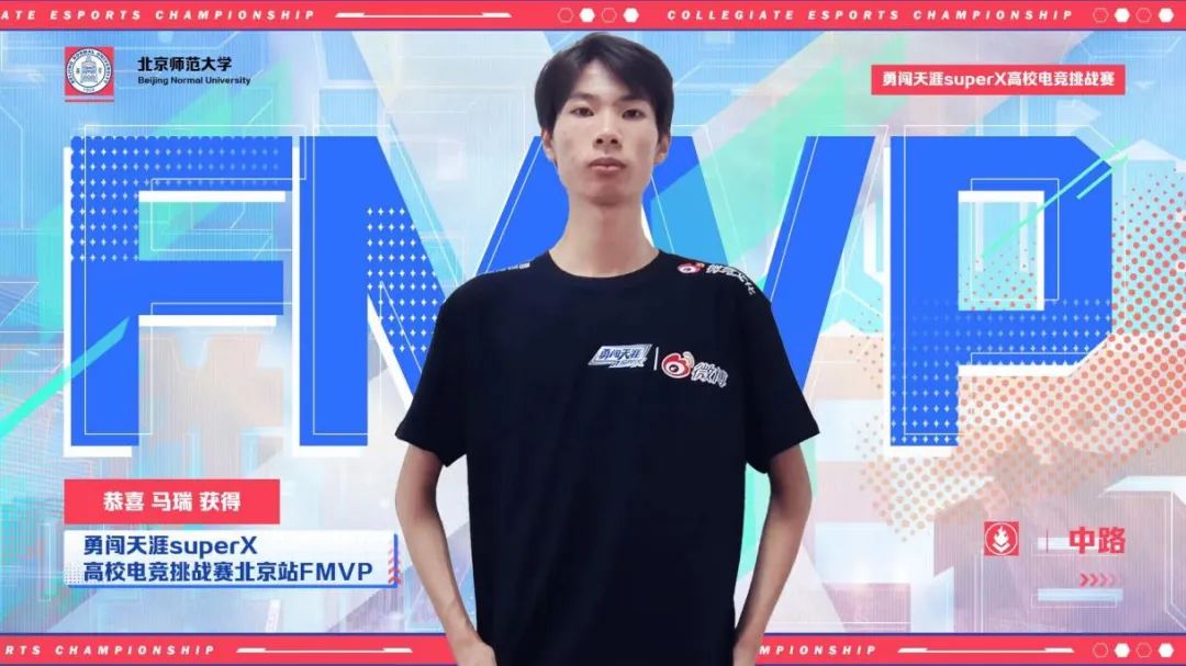 电竞走进校园,微博杯电竞高校赛探索出崭新模式