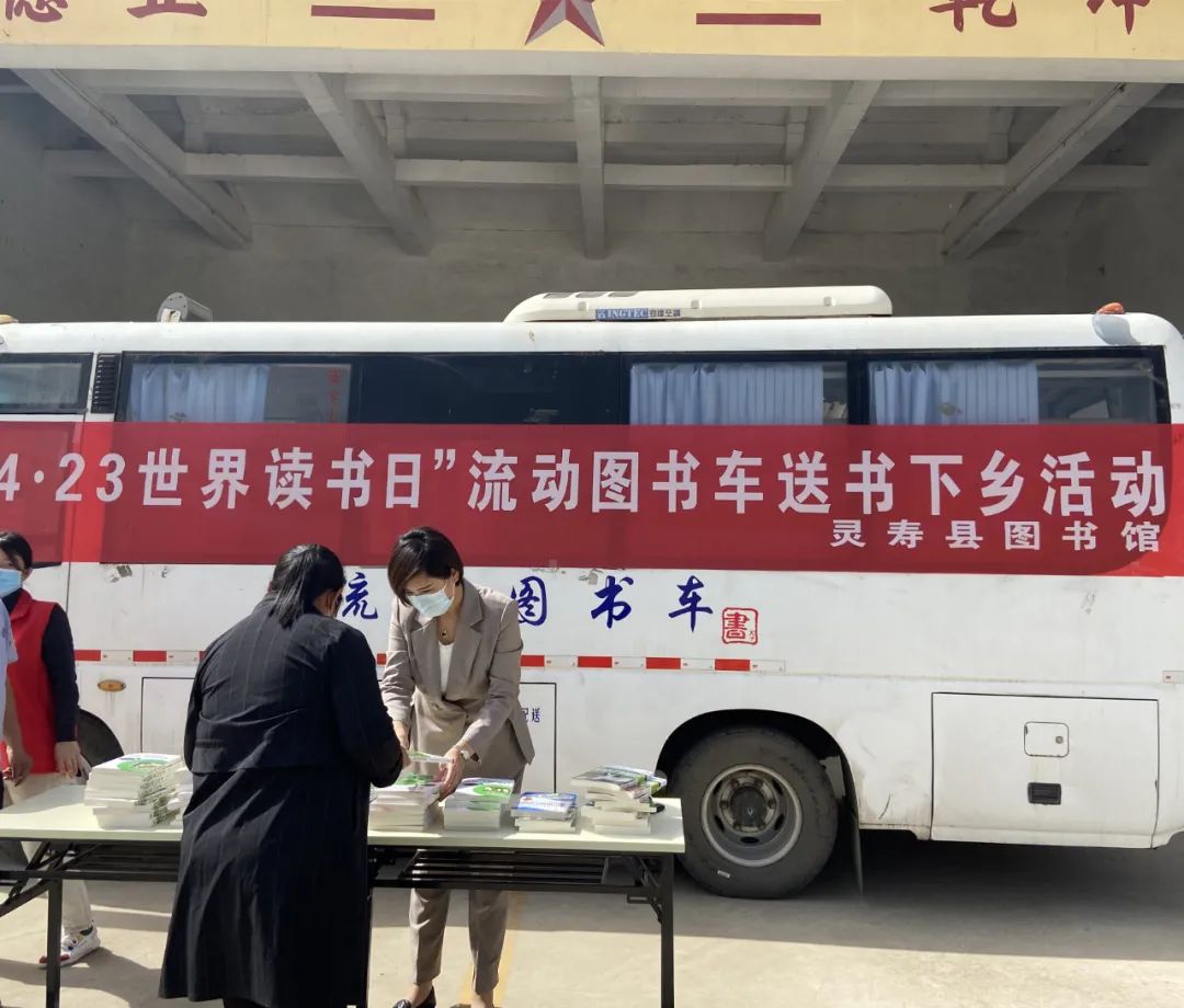 读书:灵寿县图书馆开展流动图书车送书下乡活动