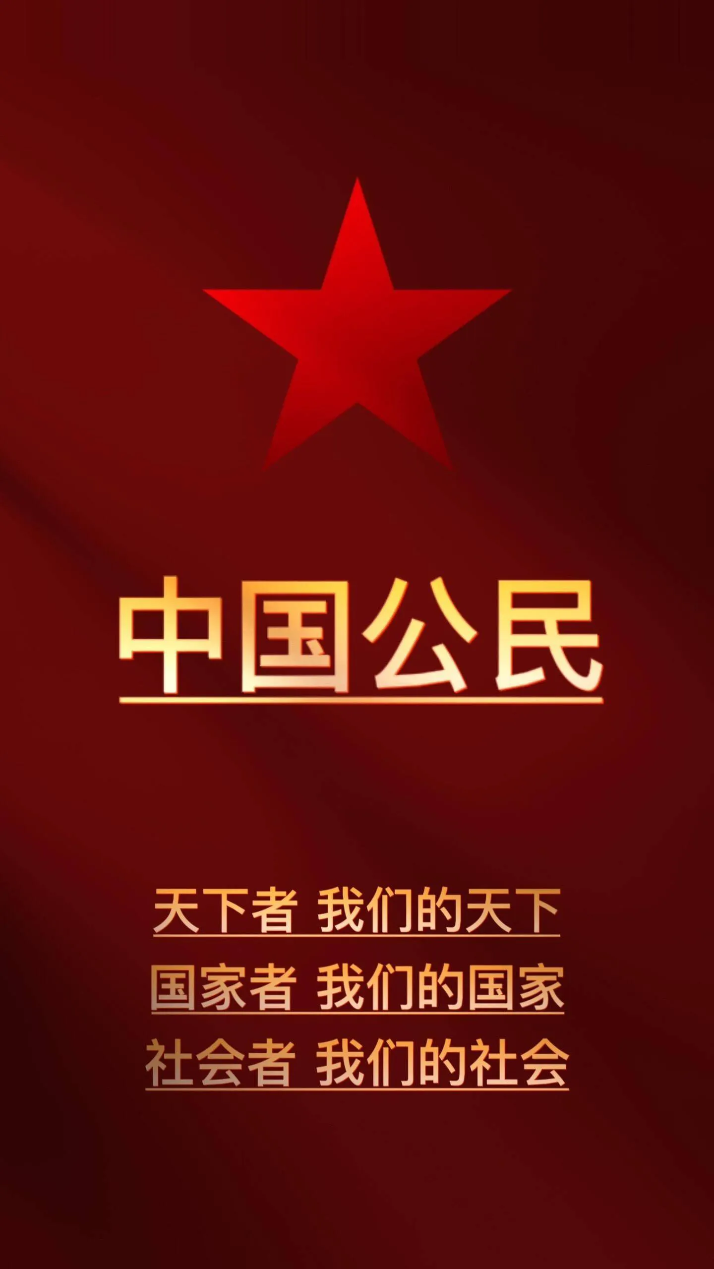 中国红手机壁纸合集  