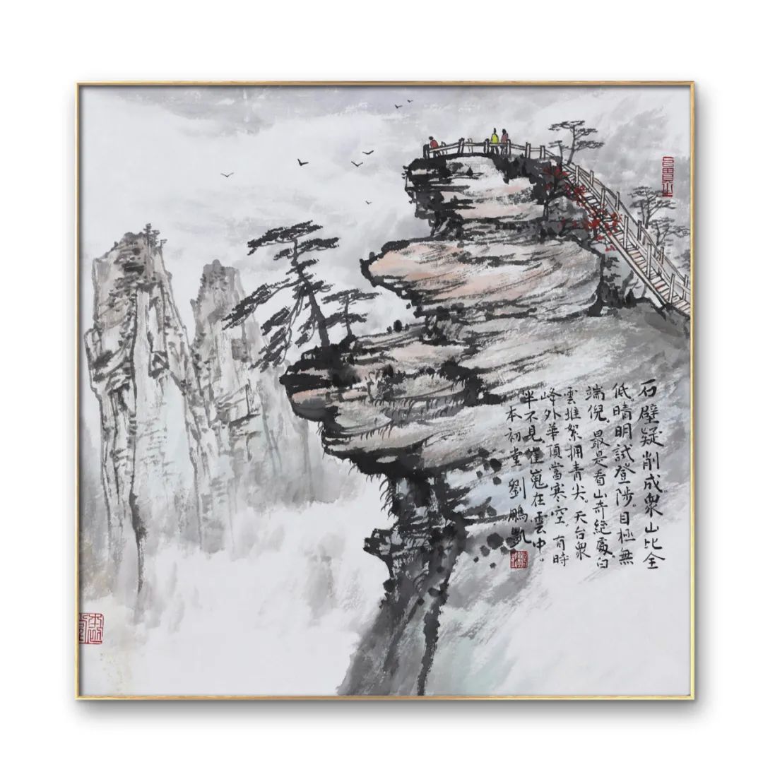 刘鹏凯山水册十帧欣赏