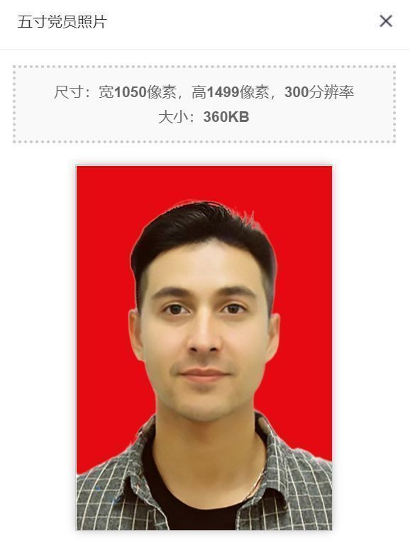 党员5寸红底证件照手机拍照批量换底色处理方法