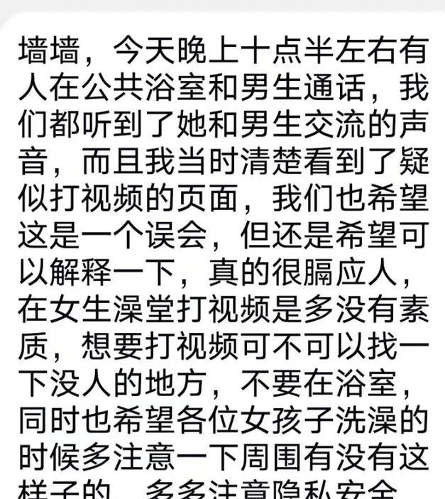 女大學生與男友在公共洗手間進行直播,遭