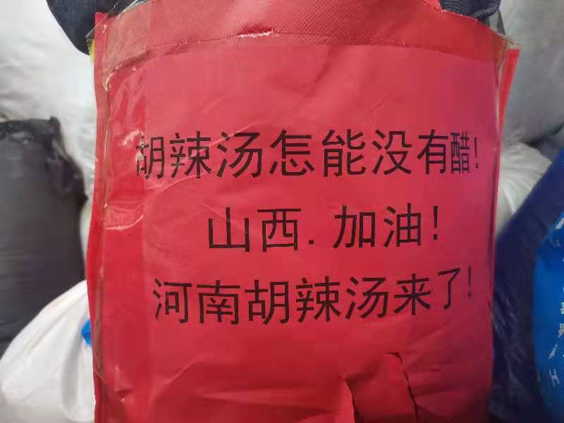 刀削面加油!胡辣汤来啦!山西洪灾,河南人民在行动