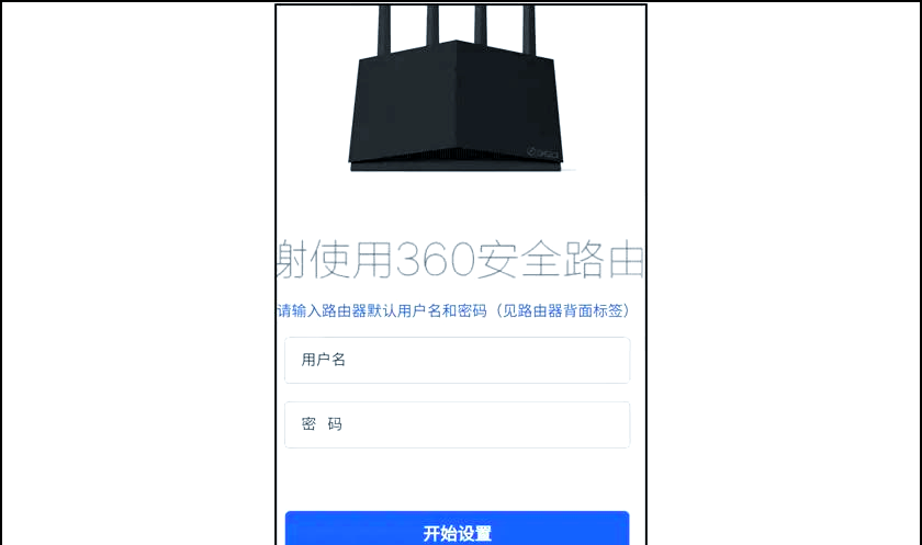 360无线路由器设置=360无线路由器设置详细步骤