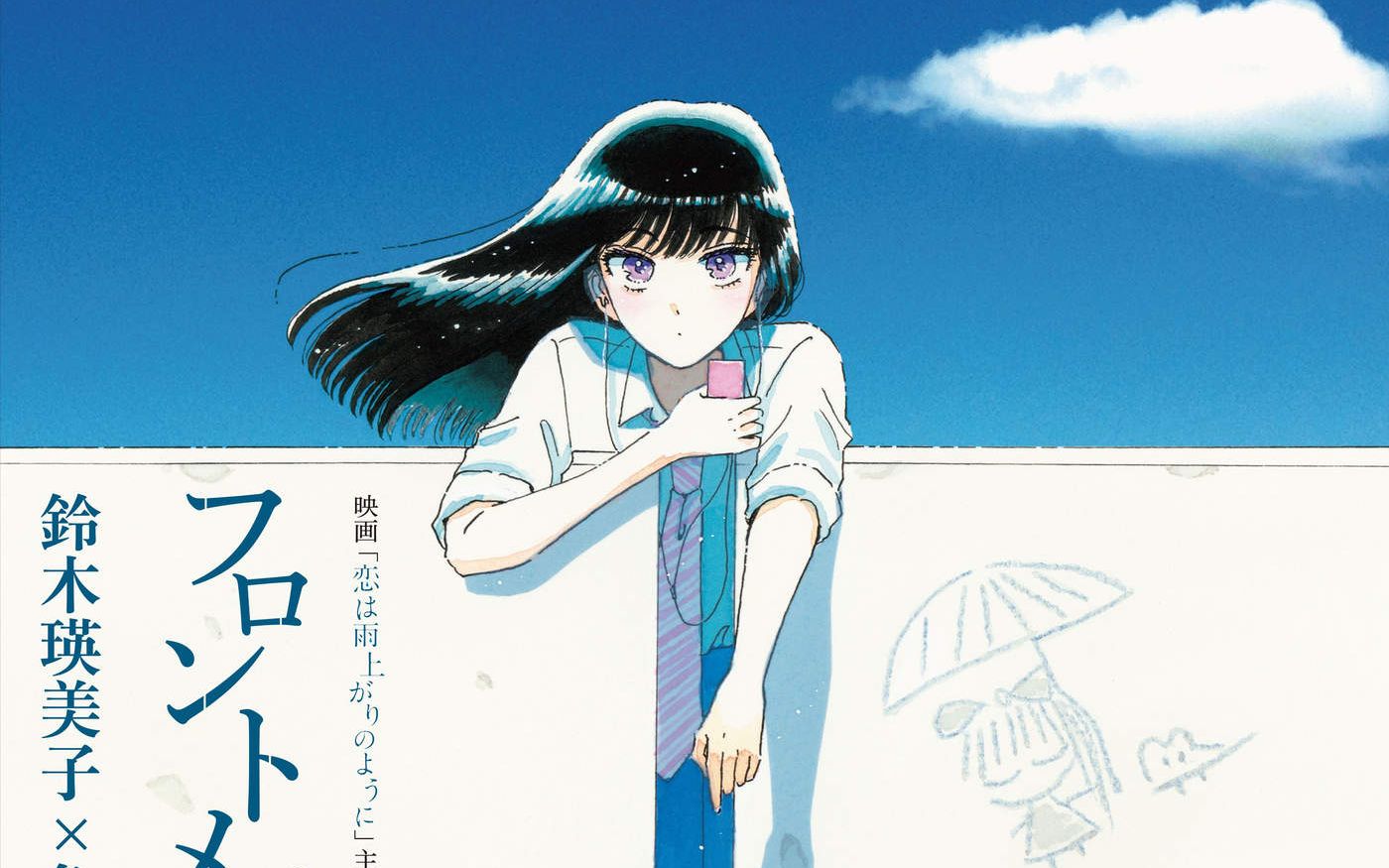 《恋如雨止》:雨起时的爱情,雨止后的现实