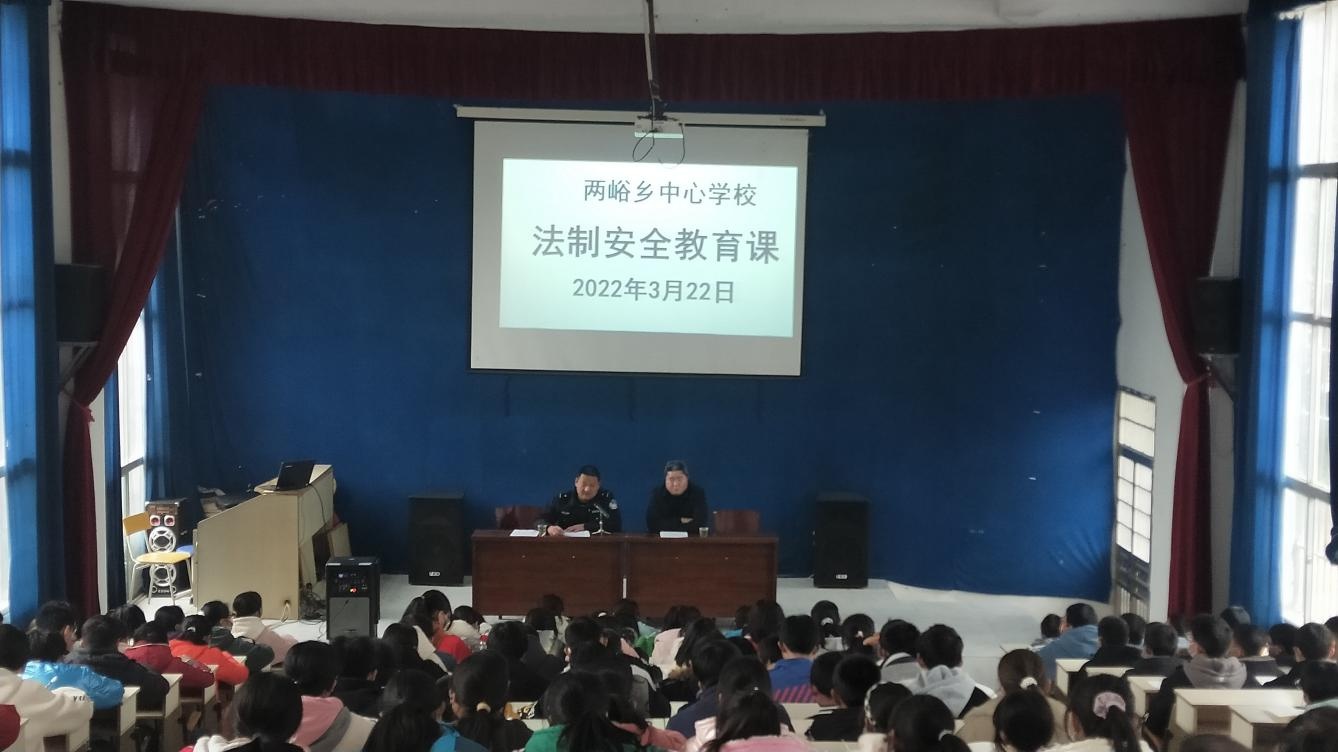 法治宣传进校园 法律教育入人心—两峪乡中心学校开展法治安全教育