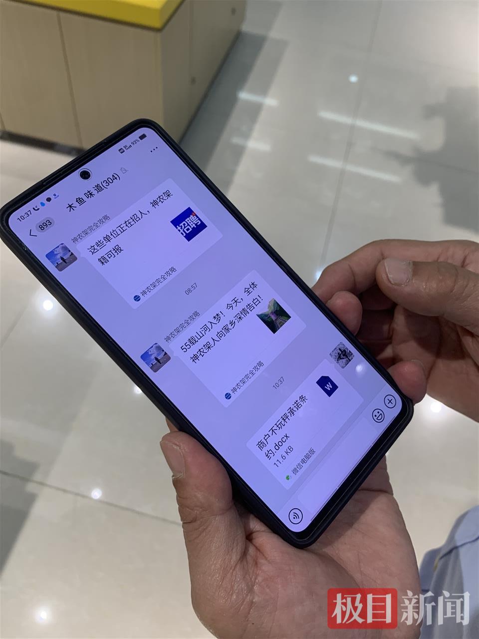 微信群里分享.jpg