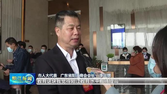 有备而来,心系发展和民生!阳江八届人大代表今赴会