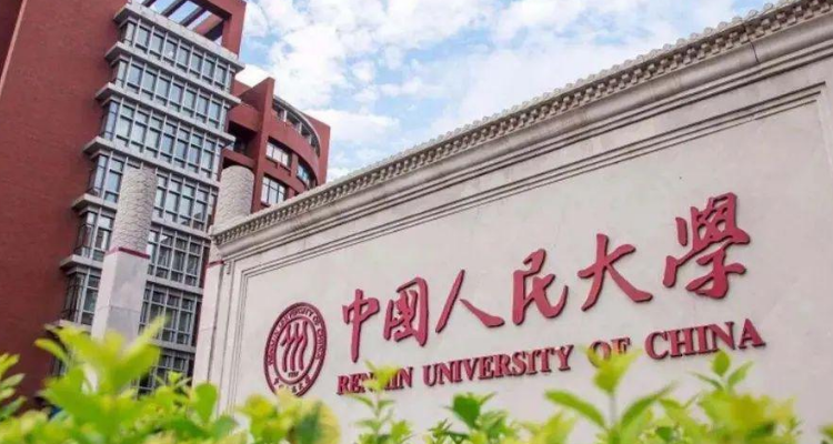 人民大学苏州学院图片