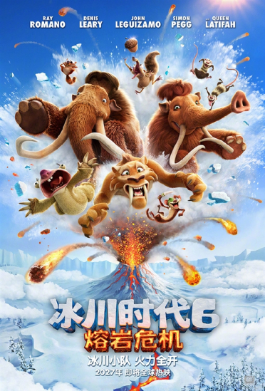动画电影经典！《冰川时代6》首曝预告：定档2027年2月5日全球上映