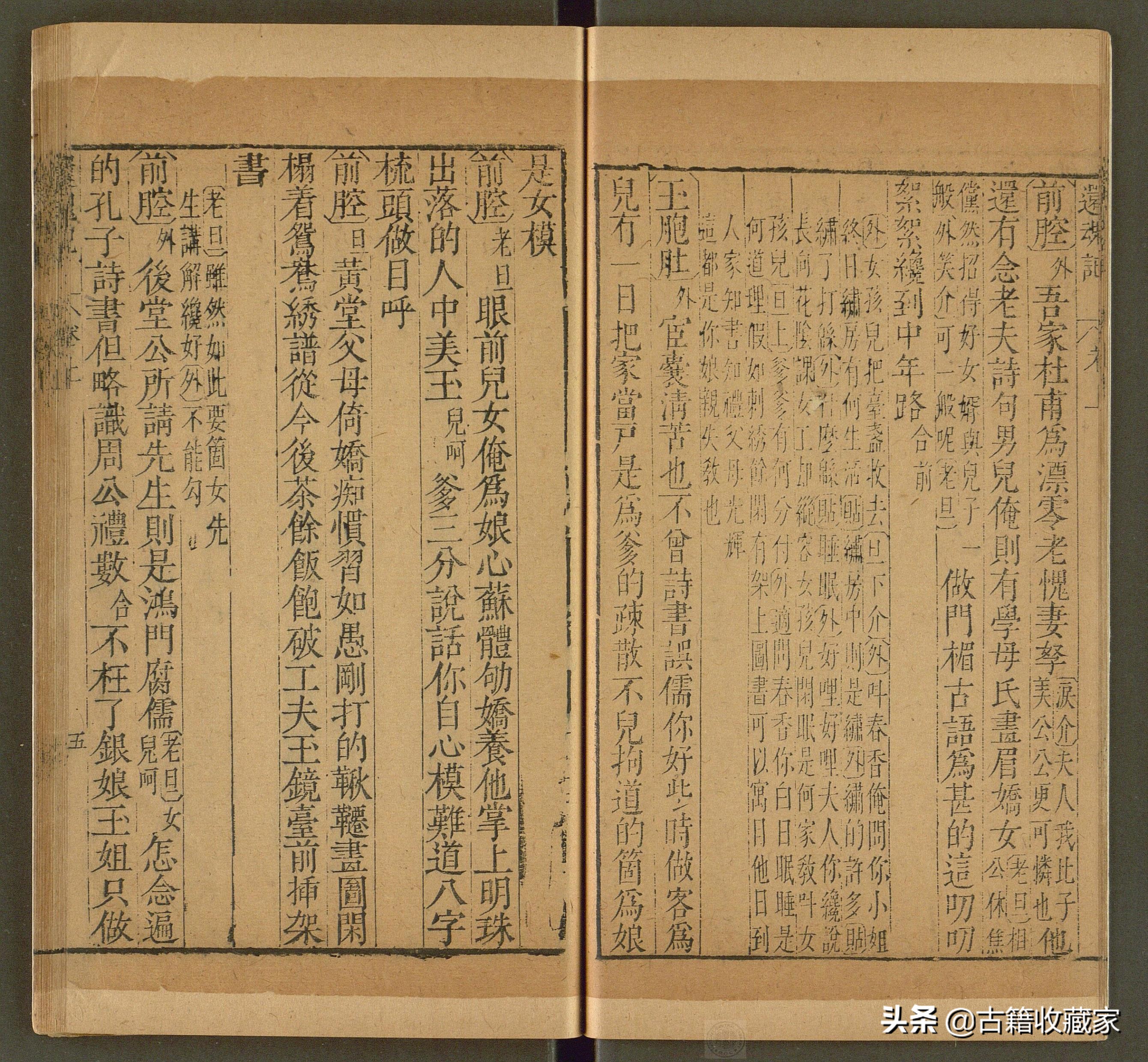 珍贵孤版古籍汤显祖牡丹亭记4卷含精刻版画