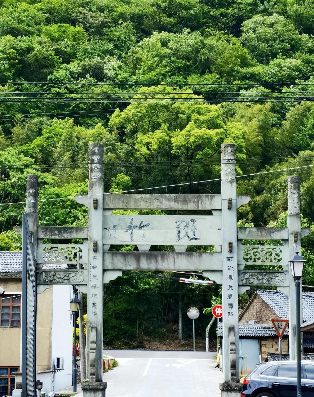 斑竹景区②～～绍兴新昌