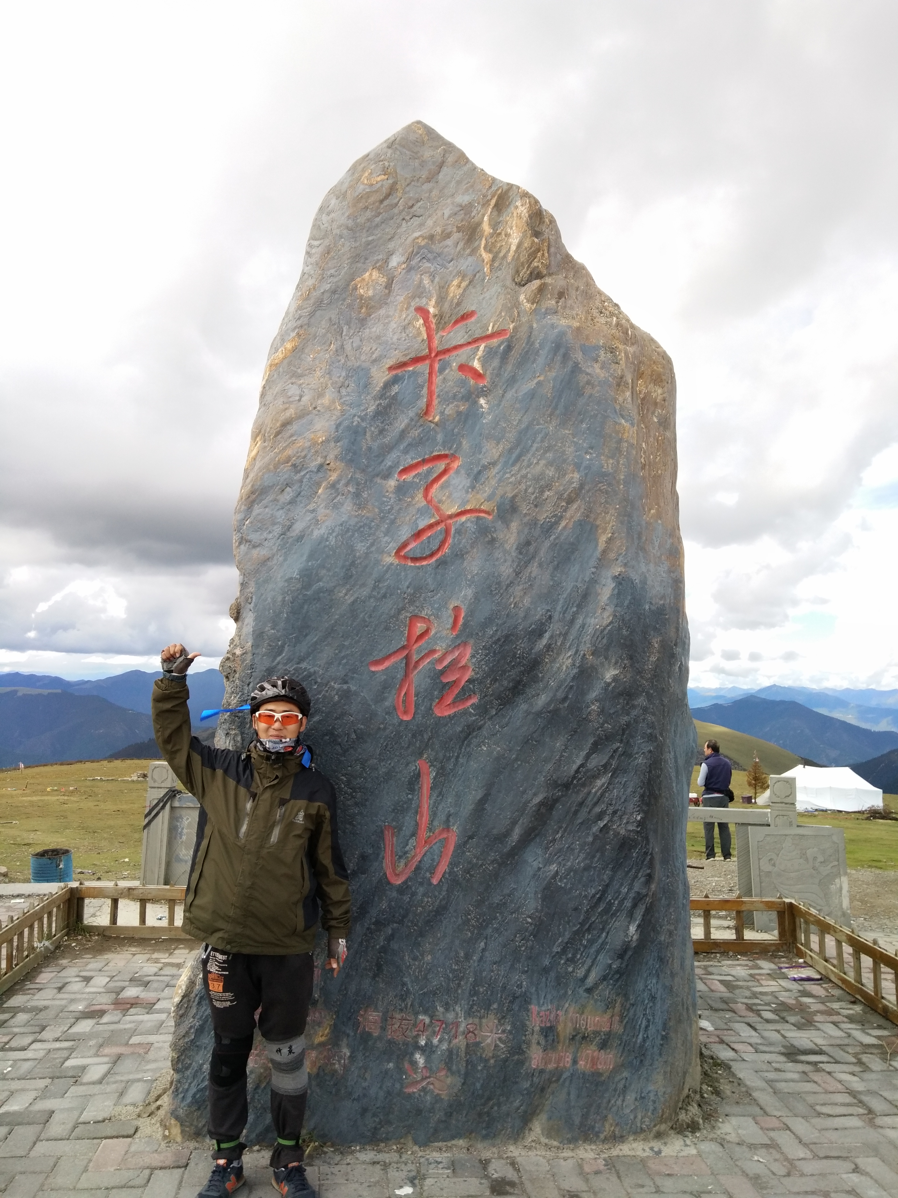 2016年9月15日相格宗村>剪子湾山隧道>卡子拉山>红龙乡85km阴晴雨