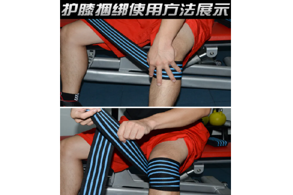 准者护膝绑带怎么绑