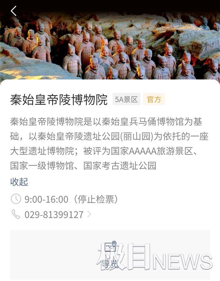 西安兵马俑景区紧急关闭,附近出现多辆急救车