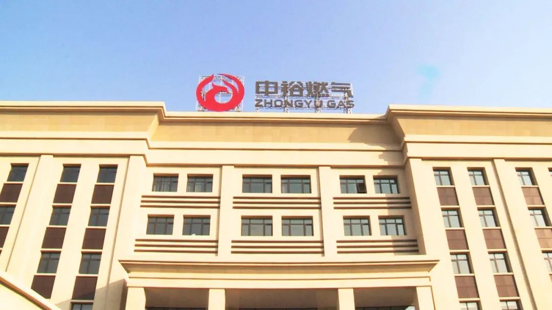 民生/中裕燃气公司新综合办公区正式投入使用!