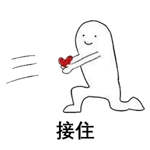 新鲜热门表情包第三弹