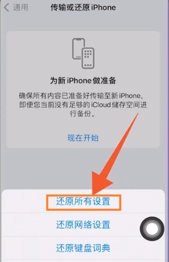 苹果手机格式化如何操作?