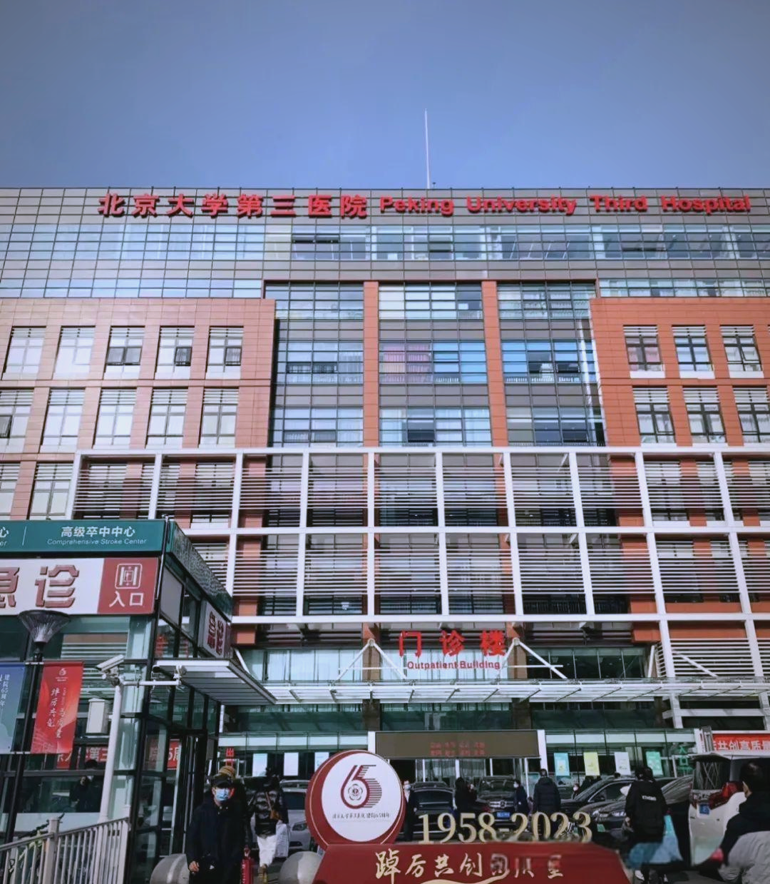北医三院陪诊协助挂号及时解决你就医问题,北医三院陪诊协助挂号及时解决你就医问题吗 北医三院陪诊协助挂号及时解决你就医问题,北医三院陪诊协助挂号及时解决你就医问题吗