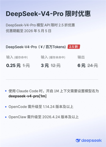 DeepSeek API输入缓存降价！只有首发价格的1/10