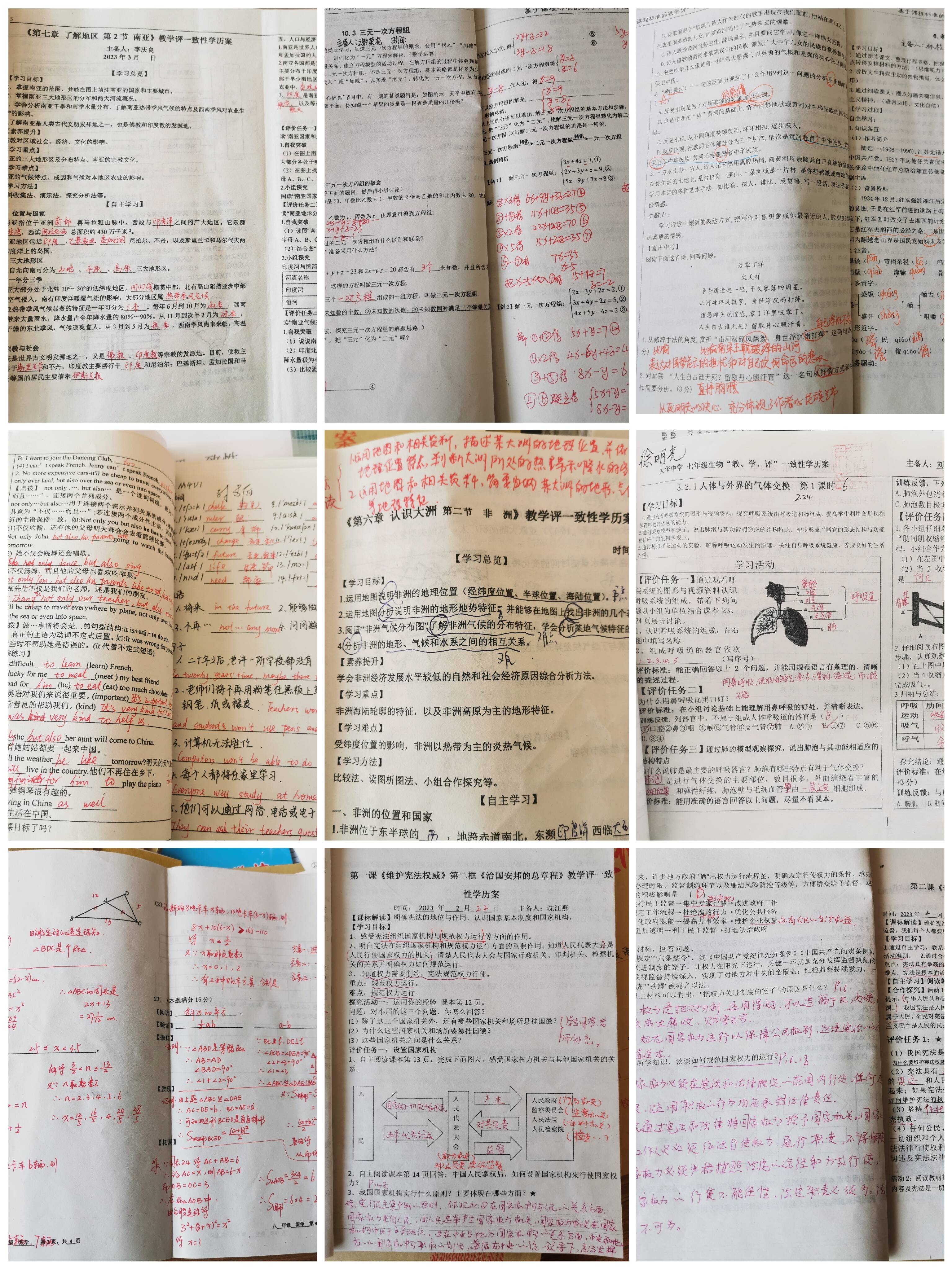 安丘市大华中学举办学历案教学改革成果展评活动