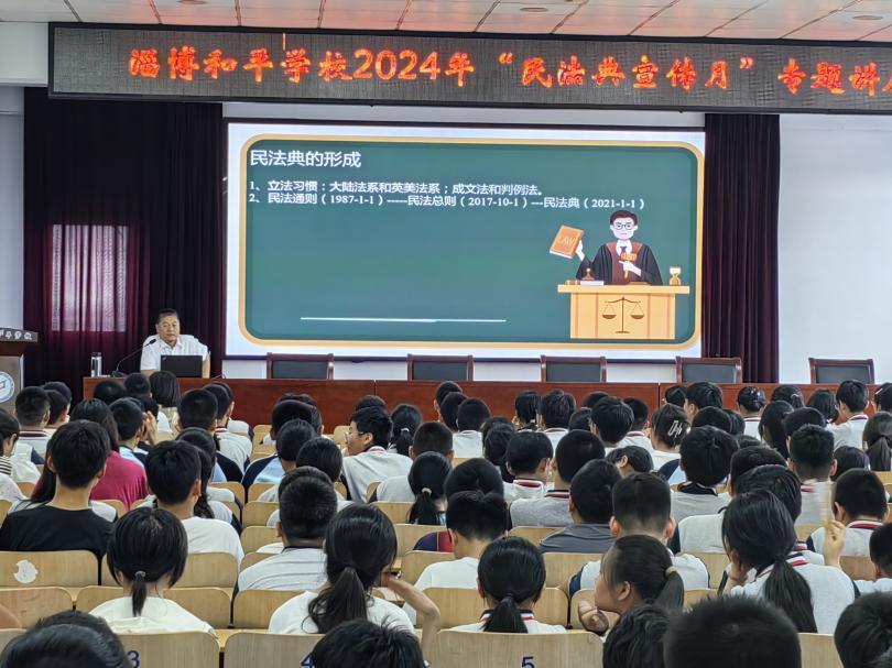 健康成长——淄明律所郎先勇律师走进淄博和平学校开展民法典讲座