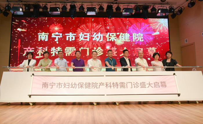 南宁市妇幼保健院:产科特需门诊正式启用将提供"一站式"孕期保健服务