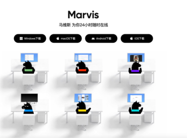 腾讯Marvis马维斯iOS版上线 躺着掏出手机 就能远程指挥电脑桌面