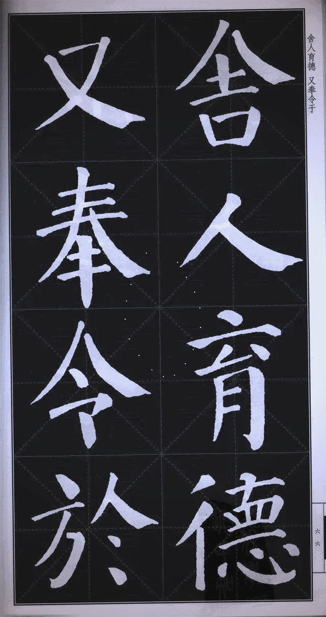 《颜勤礼碑》高清字帖:感受颜真卿的书法魅力