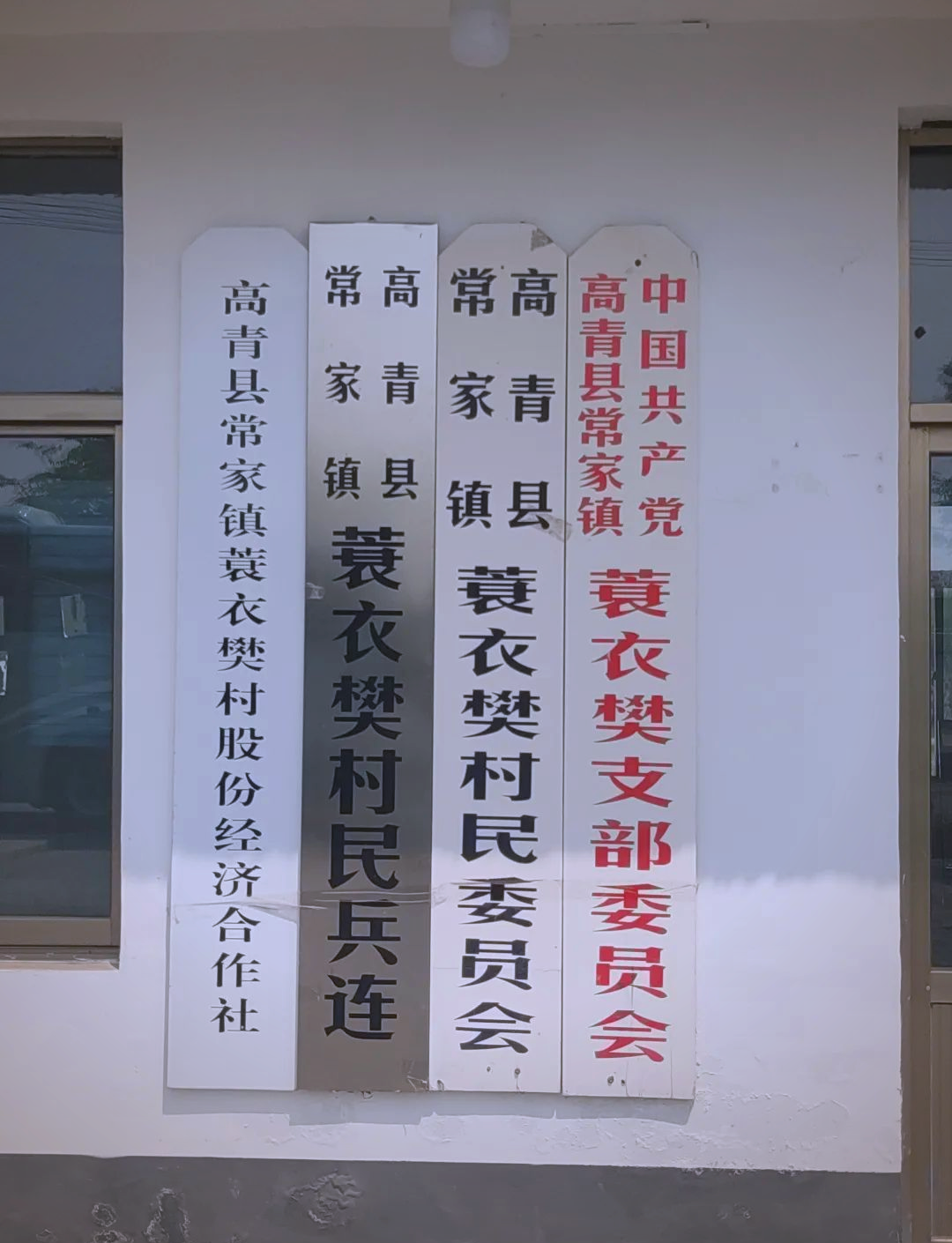 高青县蓑衣樊村:黄河岸边的风光与诗意生活