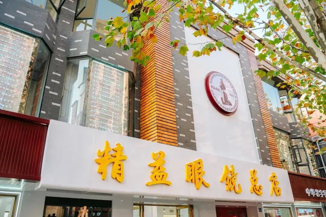 「武汉精益眼镜×目后」新老民族品牌牵手 江汉路新增网"红"打卡点
