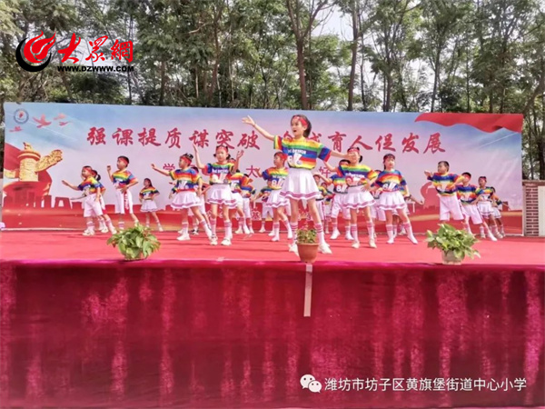 黄旗堡街道中心小学举行"六一"儿童节庆祝活动