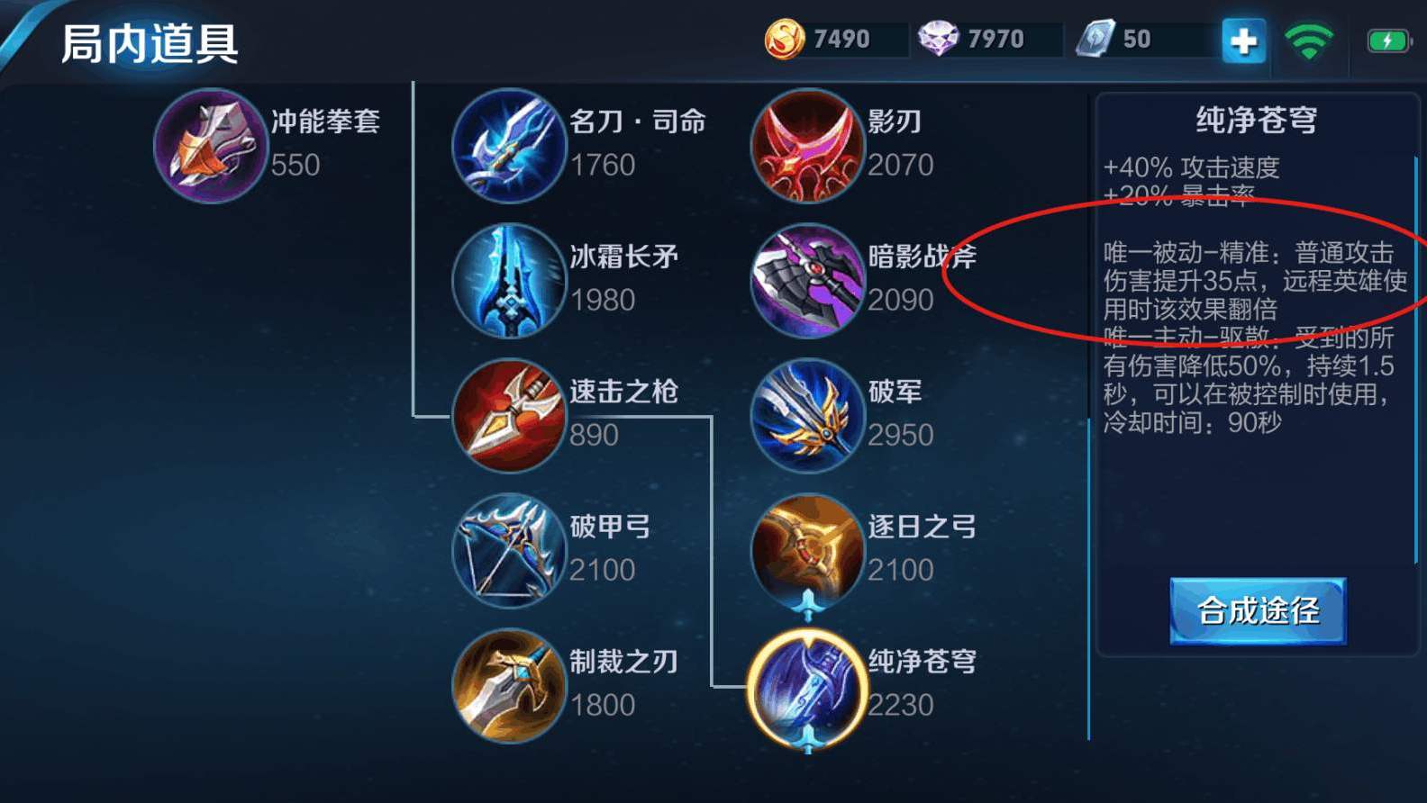 王者50星高手透露后羿最强出装,大多数玩家输在1件装备