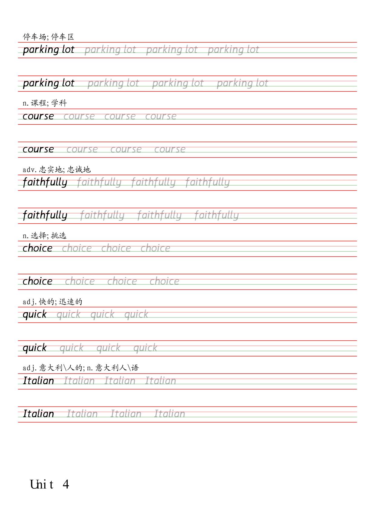 人教版初中英语九年级单词字帖(衡水体)